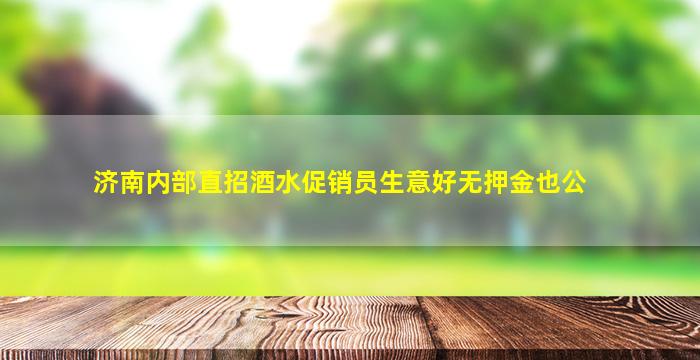 庆阳夜总会招聘