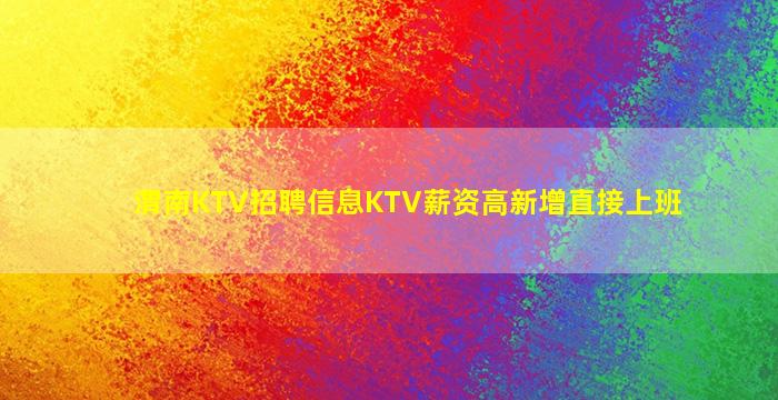 昌都夜场招聘