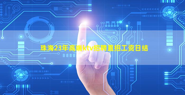 伊春夜场招聘