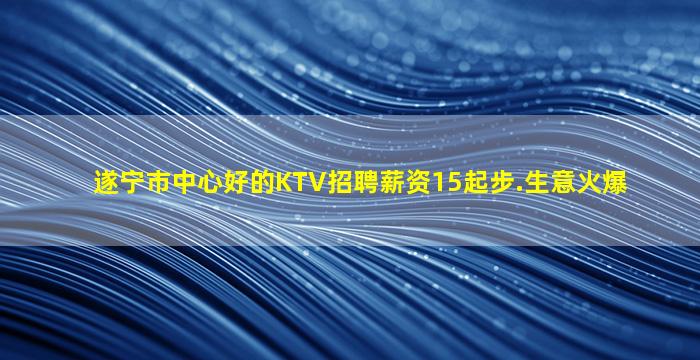 庆阳夜总会招聘