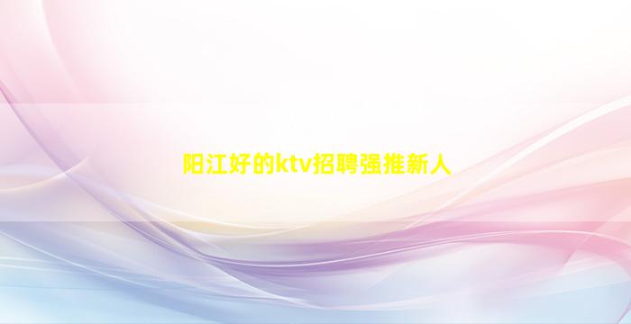 新乡夜总会招聘